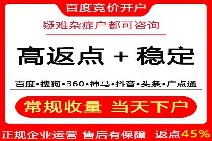 百度推广竞价实战：案例分析及优化方案